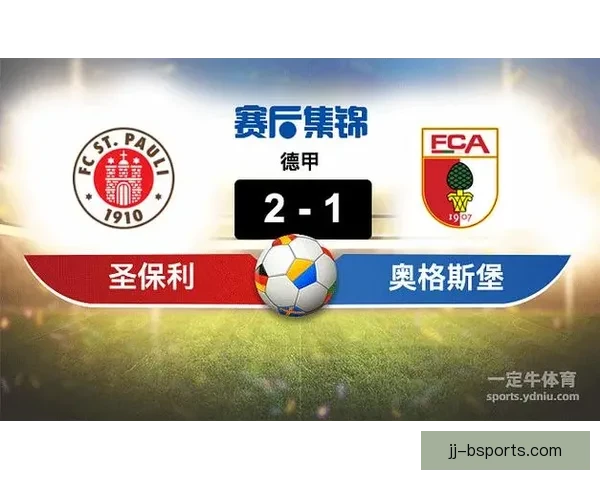 圣保利因经营理念分歧宣布正式退出德甲职业联盟管理层